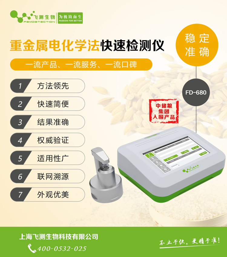 重金屬快速檢測儀（電化學(xué)法）