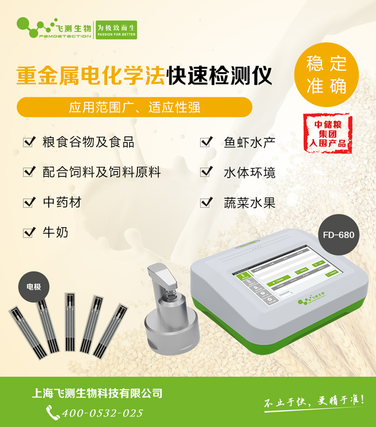 重金屬快速檢測儀（電化學(xué)法）