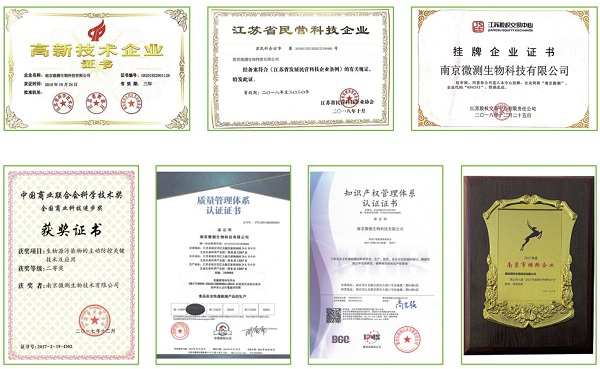上海飛測(cè)榮譽(yù)資質(zhì)